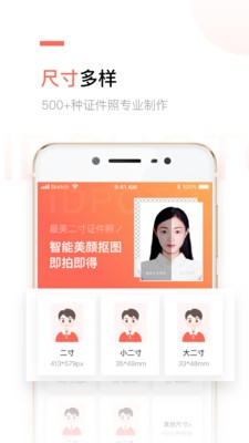 二寸证件照制作图4