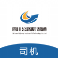 智通科运司机端app