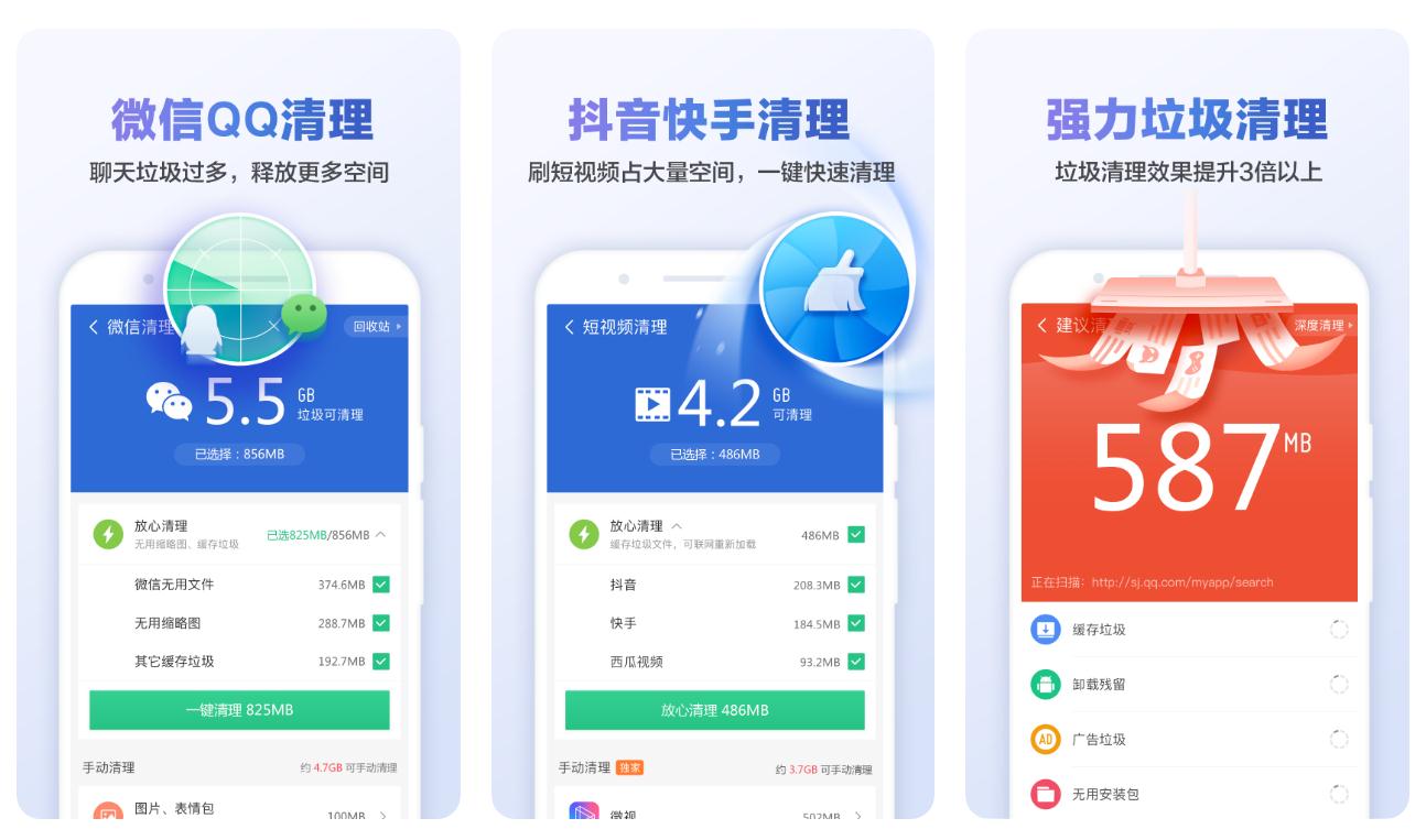 最新版手机清理软件有什么 免费手机清理app合集