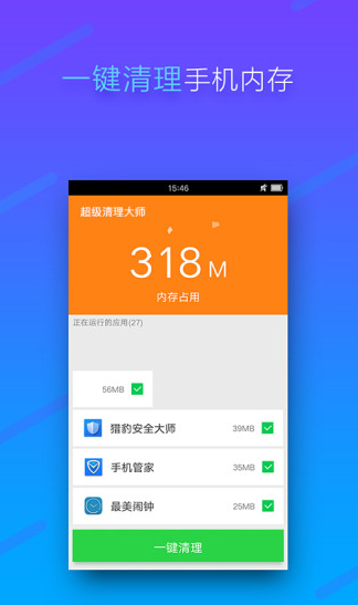 最新版手机清理软件有什么 免费手机清理app合集