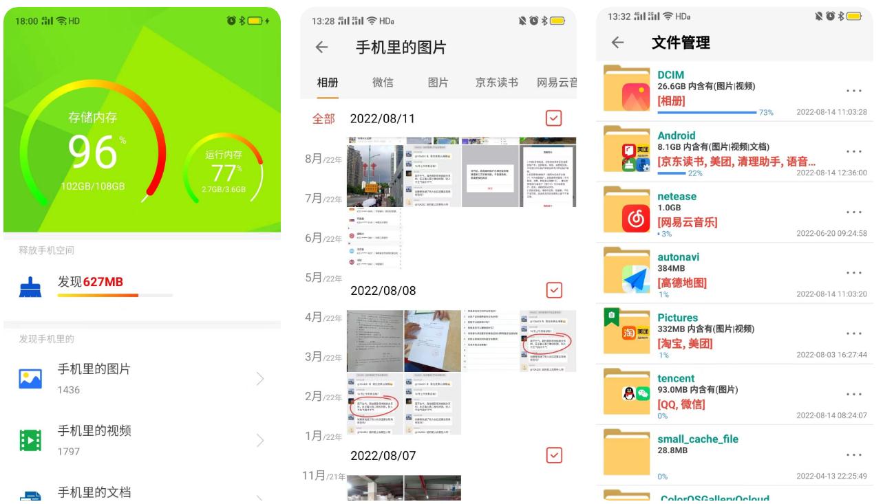 最新版手机清理软件有什么 免费手机清理app合集