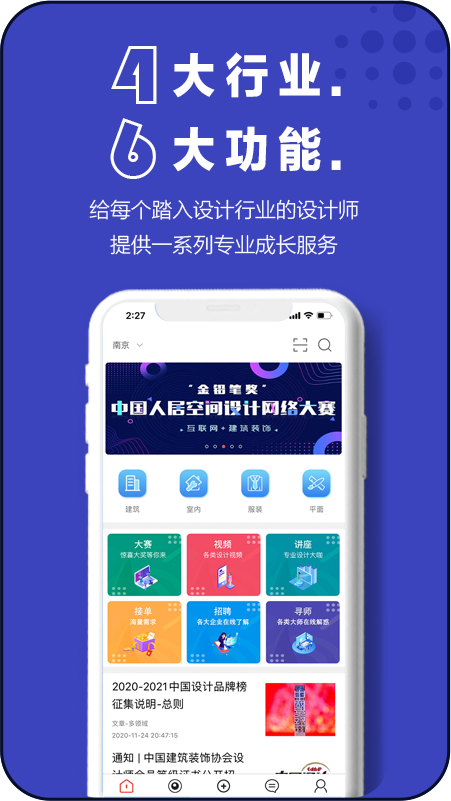 做app页面设计的软件有哪些 页面设计软件推荐