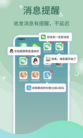 哪吒多开分身免费版截图2