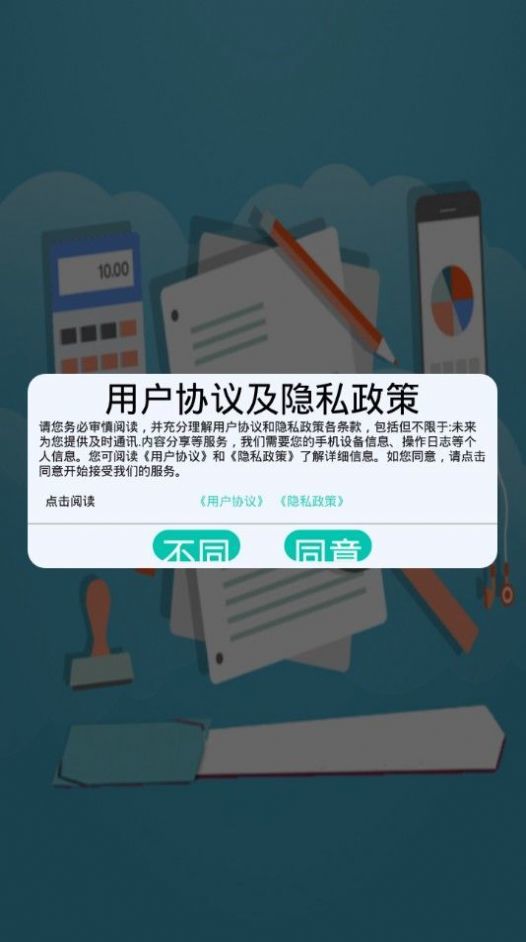 管家计算器截图2