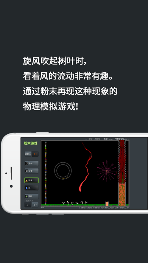 粉末游戏最新版