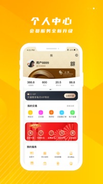 金鹰生活app