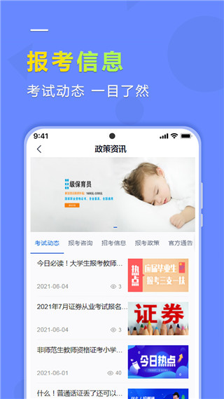 学德通课堂app