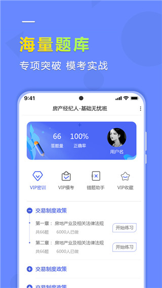 学德通课堂app截图2