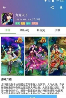 YL游戏盒子截图2