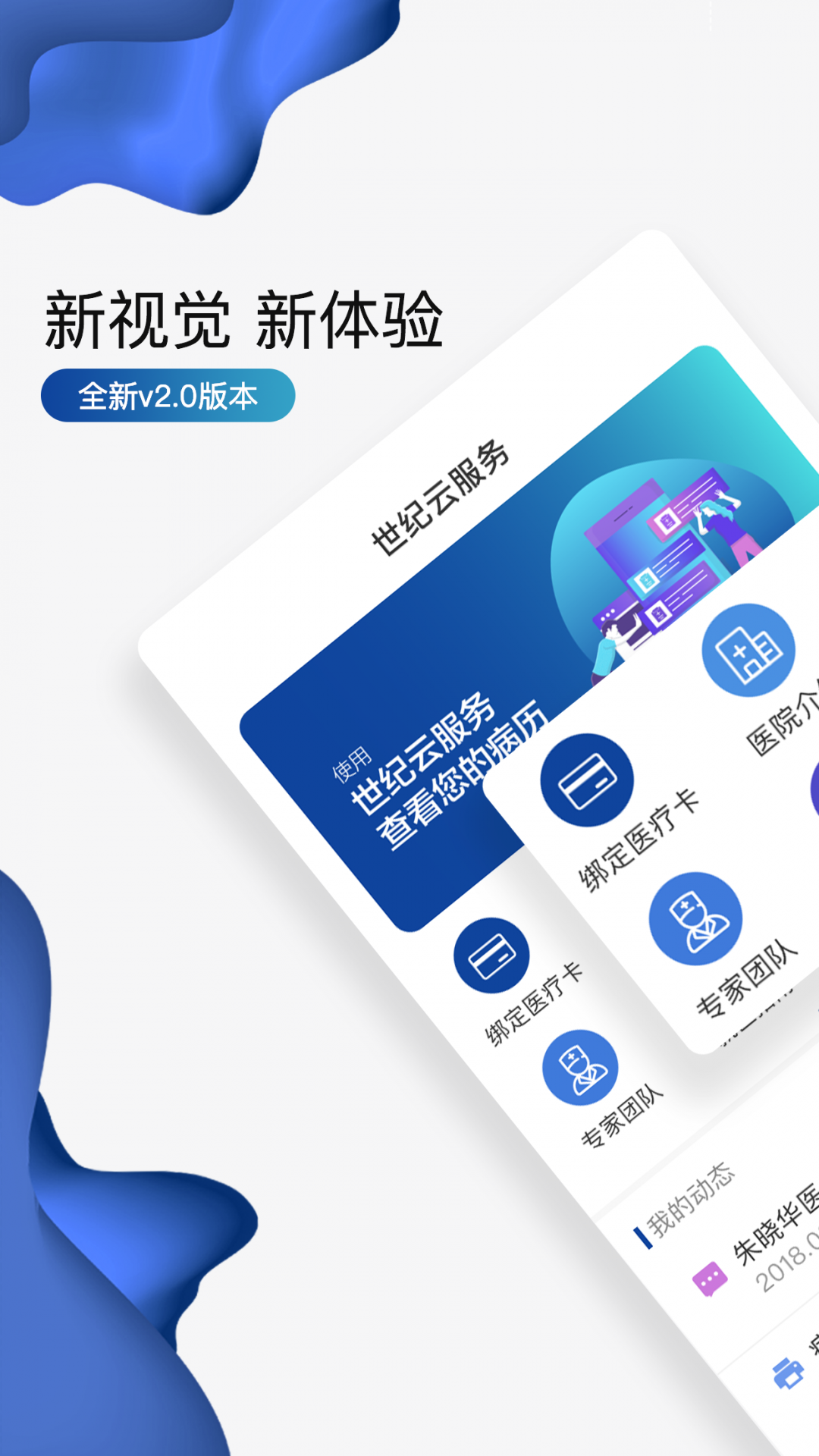 世务图3