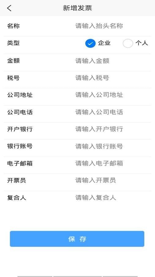 完美财务管家图1