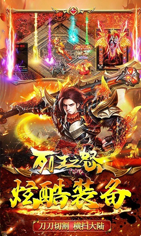 列王之怒无限金币破解版