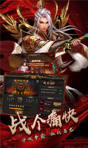 赤焰连击图1