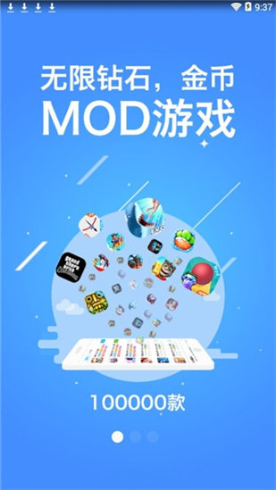 八门神器软件
