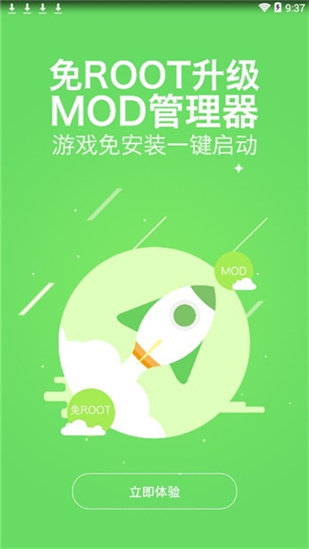 八门神器软件