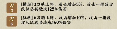 名将之弈兵种战法姐介绍 兵种战法大全一览