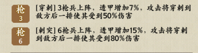名将之弈兵种战法姐介绍 兵种战法大全一览