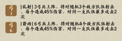 名将之弈兵种战法姐介绍 兵种战法大全一览