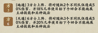 名将之弈兵种战法姐介绍 兵种战法大全一览