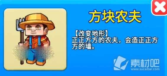 《别惹农夫》方块农夫解锁攻略