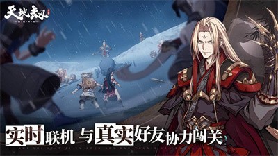 天地劫幽城再临秋水长天