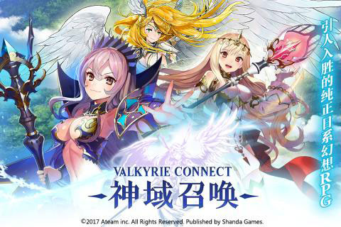 神域召唤官方版手游