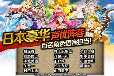 神域召唤官方版手游