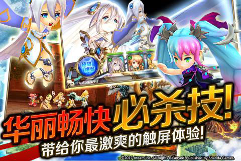 神域召唤官方版手游