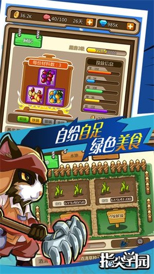 指尖学园免费钻石最新版图1