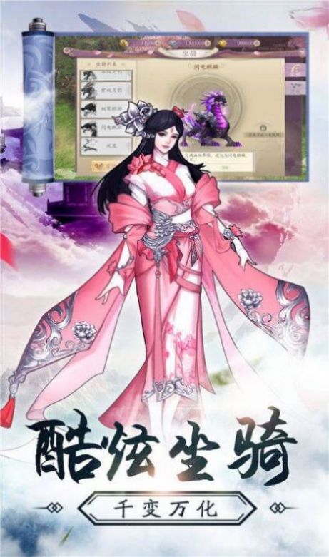 霸道上神宠小妖手游