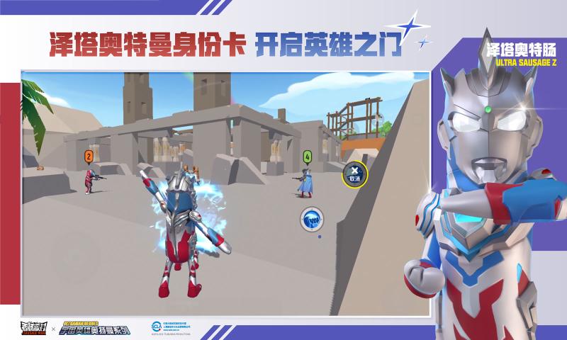 香肠派对s10赛季比赛服