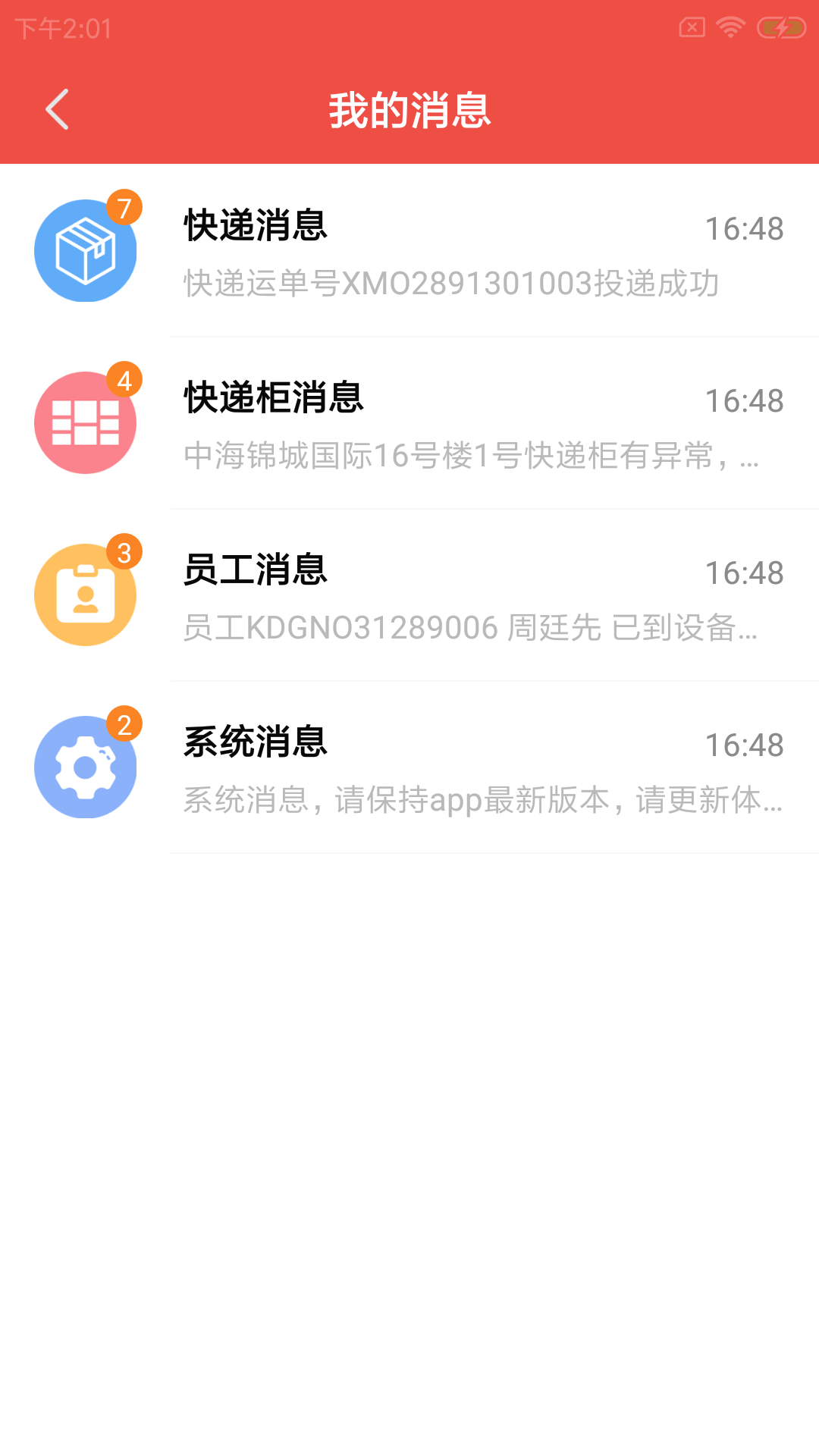 飞象云柜维app官方版图2