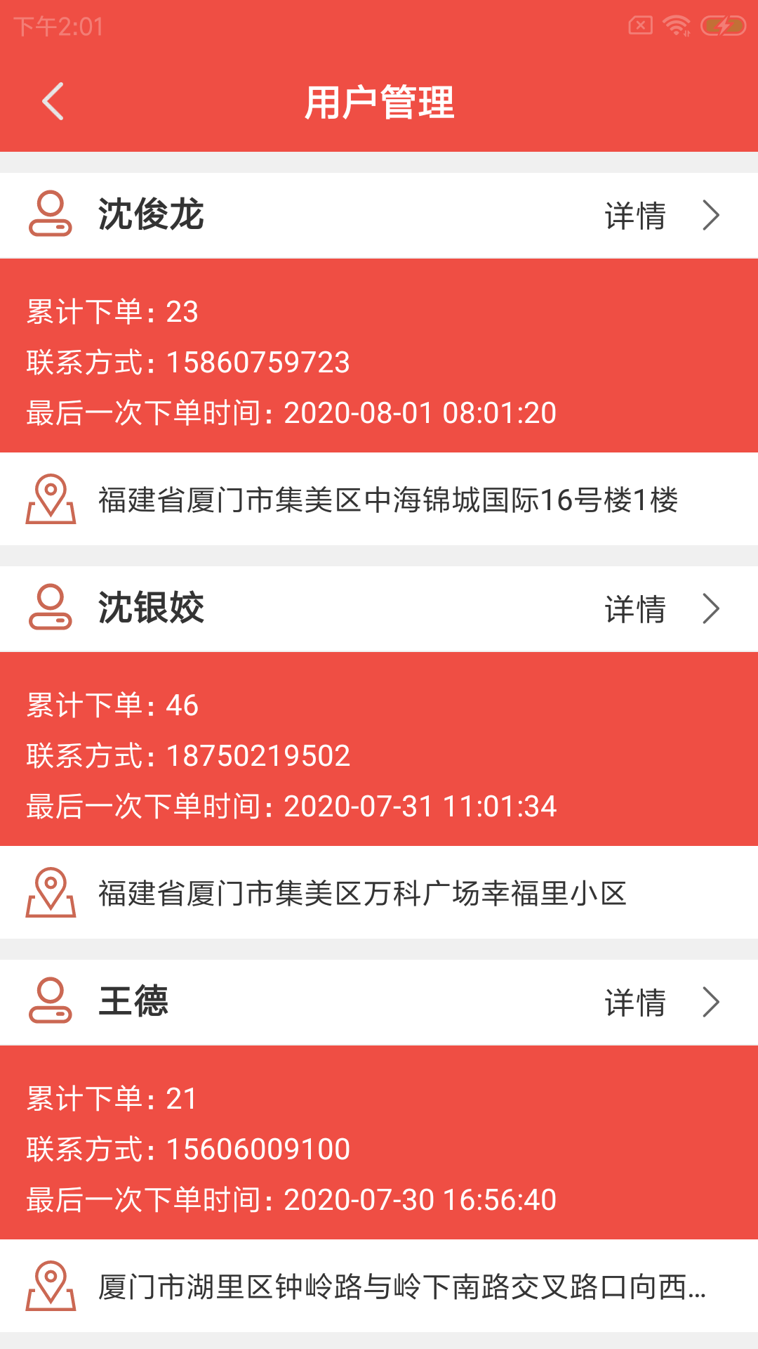 飞象云柜维app官方版图3