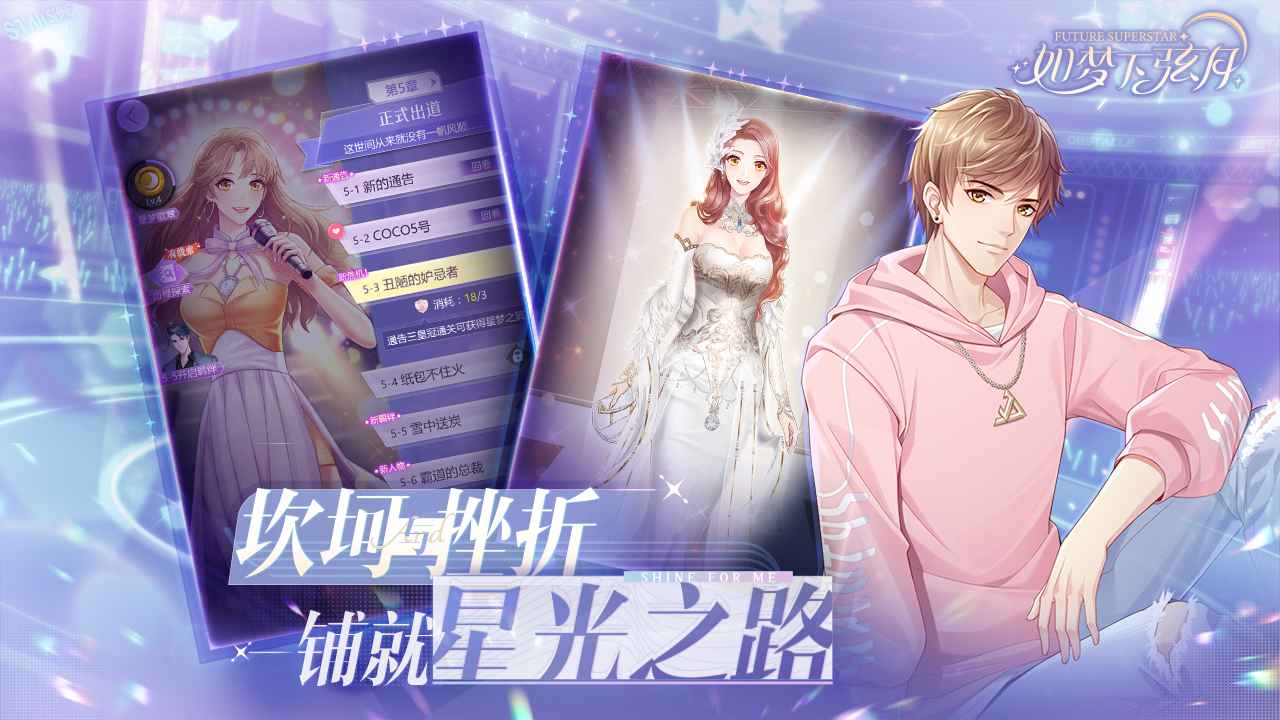 如梦下弦月手游