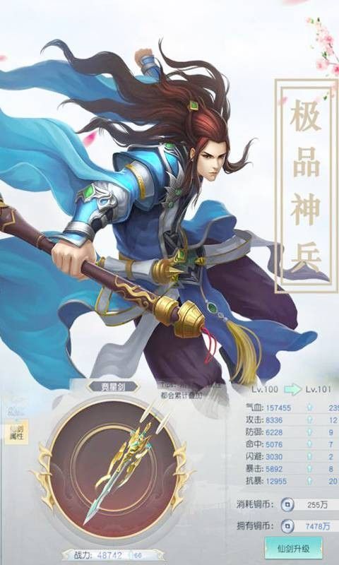 剑破蜀山官方版