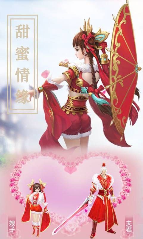 剑破蜀山官方版