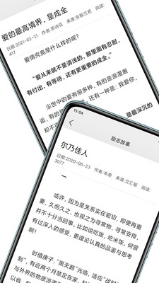 文章吧图4