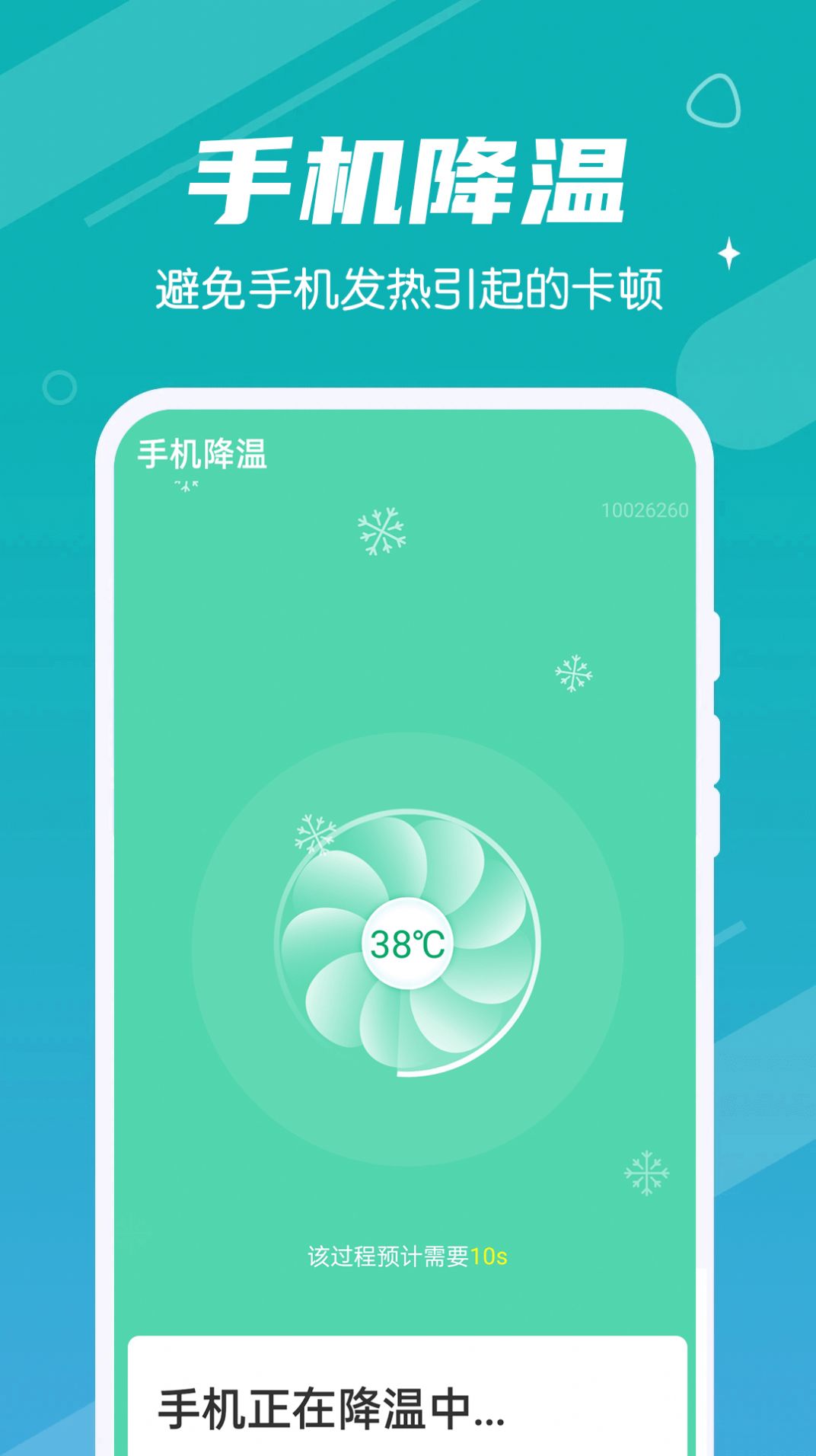青年一键清理专家app手机版