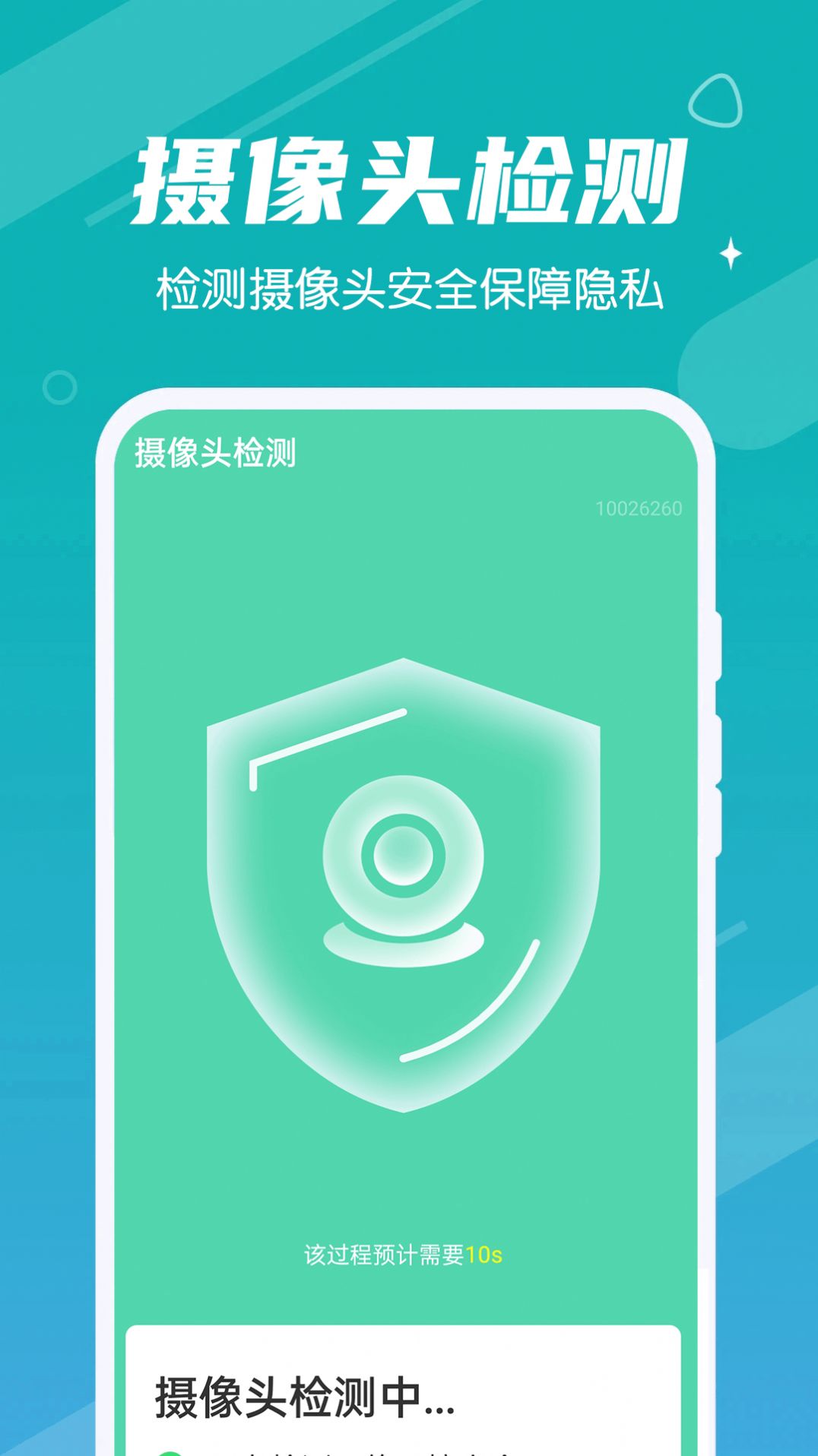 青年一键清理专家app手机版图3