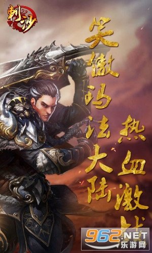 刺沙神话高爆版