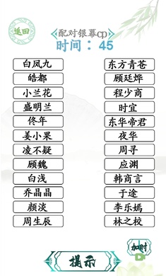 汉字找茬王2023最新版图1