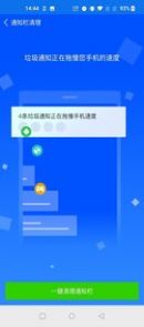 极速强力清理图1
