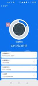 极速强力清理图2