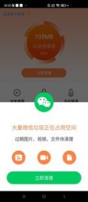 极速强力清理图3