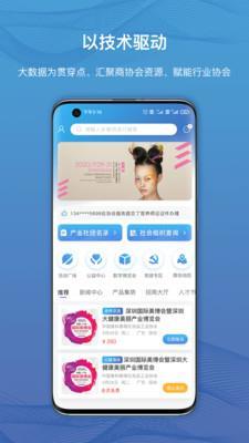 商协集势图3
