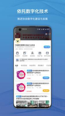 商协集势图2