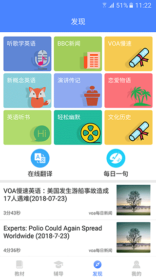 高中英语宝截图4