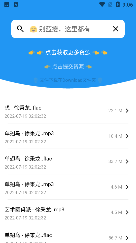 蓝瘦1.1.0版第3张截图