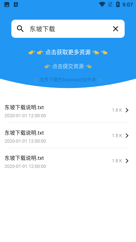 蓝瘦1.1.0版第4张截图