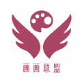 画画联盟app